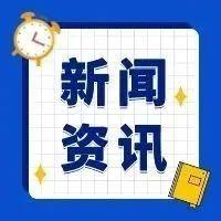 AI进化的思考与新实践：腾讯新闻探索未至之境