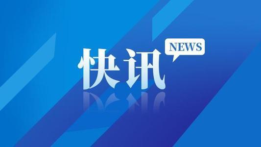 早啊！新闻来了〔20250923〕